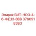 3760918383 БИТ-НО3-4-6-ФД13-8ВВ Epiroc