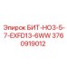 3760919012 БИТ-НО3-5-7-EXFD13-6WW Epiroc