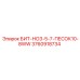 3760918734 БИТ-НО3-5-7-ПЕСОК10-8WW Epiroc
