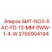 3760904194 БИТ-NO3-5AC-FD-13-MM-8WW-1-4-W Epiroc