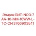 Твердосплавный бит артикул 3760903541 Epiroc