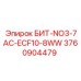 3760904479 БИТ-NO3-7AC-ECF10-8WW - Epiroc