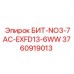 3760919013 БИТ-NO3-7AC-EXFD13-6WW Epiroc