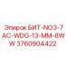 3760904422 БИТ-NO3-7AC-WDG-13-MM-8WW Epiroc