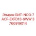 3760919014 БИТ-NO3-7ACF-EXFD13-6WW Epiroc