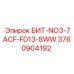3760904192 БИТ-NO3-7ACF-FD13-8WW Epiroc
