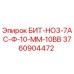 3760904472 БИТ-НО3-7АС-Ф-10-ММ-10ВВ Epiroc