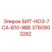Долото для каменистых пород Epiroc с 7 твердосплавными вставками 3760903282