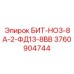 3760904744 БИТ-НО3-8А-2-ФД13-8ВВ Epiroc