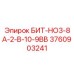 Универсальная буровая коронка Epiroc артикул 3760903241