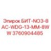 3760904485 БИТ-NO3-8AC-WDG-13-MM-8WW Epiroc
