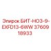 3760918933 БИТ-НО3-9-EXFD13-6WW Epiroc