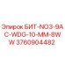 3760904482 БИТ-NO3-9AC-WDG-10-MM-8WW Epiroc