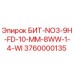 Оригинальная буровая коронка Epiroc БИТ-NO3-9H-FD-10-MM-8WW-1-4-WI артикул 3760000135