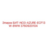 3760920104 БИТ-NO3-AZURE-ECF13W-8WW Epiroc