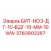 Прецизионная коронка Epiroc 3760902267 для направленного бурения