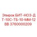 Буровой бит БИТ-НО3-ДТ-10С-ТБ-10-ММ-12ВВ артикул 3760000209 Epiroc