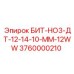 Буровой бит для карьерных установок БИТ-НО3-ДТ-12-14-10-ММ-12WW 3760000210