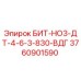 Фотография бита БИТ-НО3-ДТ-4-6-3-830-ВДГ от Epiroc для буровых установок