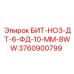 Трёхлопастная коронка для абразивных пород Epiroc 3760900799