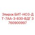 Морозостойкий буровой бит арт.3760900997 для вечной мерзлоты