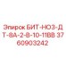 Оригинальная буровая коронка Эпирок 3760903242 БИТ-НО3-ДТ-8А-2-В-10-11ВВ