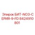 8424910801 БИТ-NO3-СЕРИЯ-9-FD Epiroc
