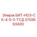Бит для перфоративного бурения Epiroc 3702693400 БИТ-НО3-СК-4-5-3-ТСД