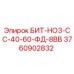Оригинальный бит Epiroc 3760902832 для буровых установок