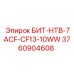 3760904608 БИТ-НТВ-7ACF-CF13-10WW Epiroc