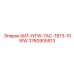 3760905513 БИТ-NTW-7AC-TB13-10WW Epiroc