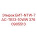 3760905513 БИТ-NTW-7AC-TB13-10WW Epiroc