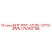 3760920106 БИТ-NTW-AZURE-ECF13-8WW Epiroc