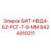 8424910211 БИТ-НВД4-Б2-РСГ-7-9-ММ Epiroc