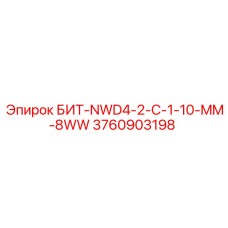 Оригинальный бит Epiroc 3760903198 для туннелепроходки