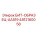 4812160058 БИТ-ОБРАЗЕЦ-AA519 Epiroc