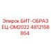 4812158854 БИТ-ОБРАЗЕЦ-DM2022 Epiroc