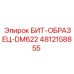 4812158855 БИТ-ОБРАЗЕЦ-DM622 Epiroc