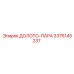 Изображение Долото-пары Epiroc 3376145237 для буровых установок