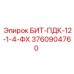 3760904760 БИТ-ПДК-12-1-4-ФХ Epiroc