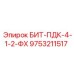 9753211517 БИТ-ПДК-4-1-2-ФХ Epiroc