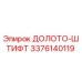 Изображение Долото-штифта Epiroc 3376140119 для буровых установок