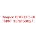 Фото штифта для бурового долота 3376160027 Epiroc