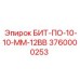 Универсальная буровая коронка для шахт Epiroc 3760000253