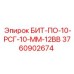 Оригинальный бит 3760902674 Epiroc БИТ-ПО-10-РСГ-10-ММ-12ВВ