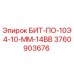 Оригинальный адаптер Epiroc 3760903676 для буровых установок