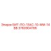 3760904195 БИТ-ПО-13АС-10-ММ-14ВВ Epiroc