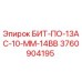 3760904195 БИТ-ПО-13АС-10-ММ-14ВВ Epiroc
