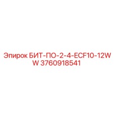 3760918541 БИТ-ПО-2-4-ECF10-12WW Epiroc