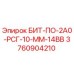 3760904210 БИТ-ПО-2А0-РСГ-10-ММ-14ВВ Epiroc